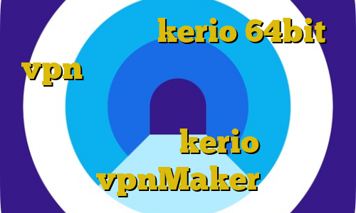 دانلود کانکشن kerio 64bit vpn برای استفاده از بایننس اتصال به سرور وی پی ان مکس خرید اکانت فیلترشکن kerio vpnMaker