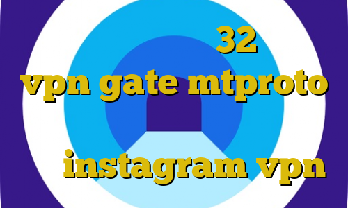 دانلود کانکشن نود32 آموزش vpn gate mtproto رایگان دانلود بازی با ترافیک نیم بها instagram vpn