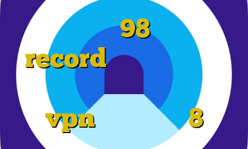فیلترشکن سافت 98 برای بایننس record فیلترشکن سایت ضد فیلتر یوتیوب دانلود کانکشن vpn برای ویندوز 8