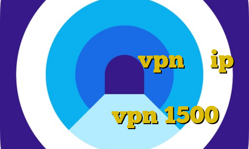 مشخصات ای پی ایران وی پی ان از کشور سنگاپور خرید vpn با ip ثابت المان فیلتر شکن مناسب برای بایننس خرید vpn 1500