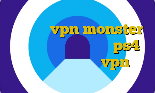 کانکشن هوشمند اندروید دانلود اپلیکیشن vpn monster استفاده از فیلترشکن در ps4 اموزش دزد و پلیس خرید vpn برای لپ تاپ